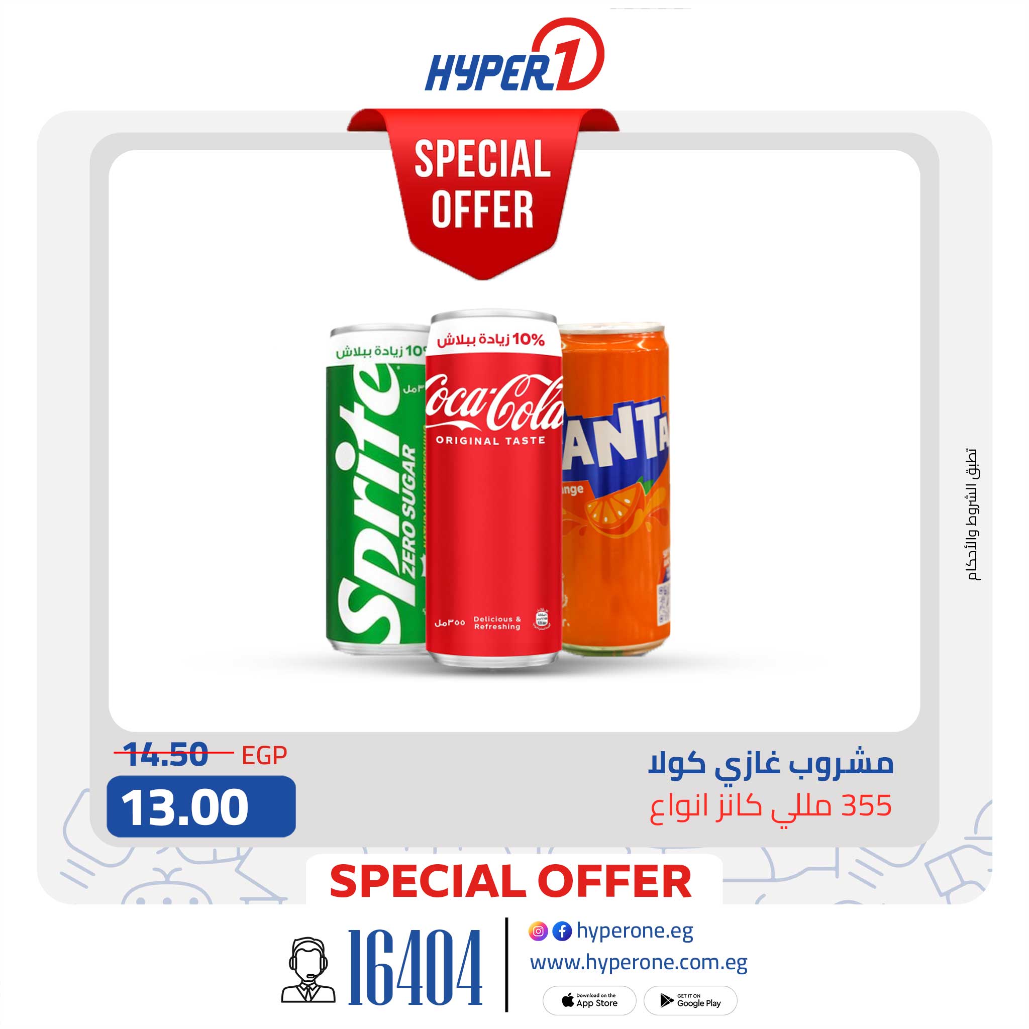 hyper-one offers from 1oct to 1oct 2025 عروض هايبر وان من 1 أكتوبر حتى 1 أكتوبر 2025 صفحة رقم 19